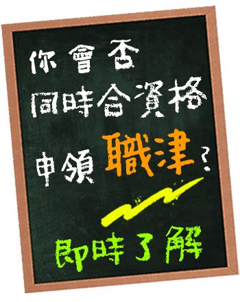 風水課程持續進修基金|在職家庭及學生資助事務處